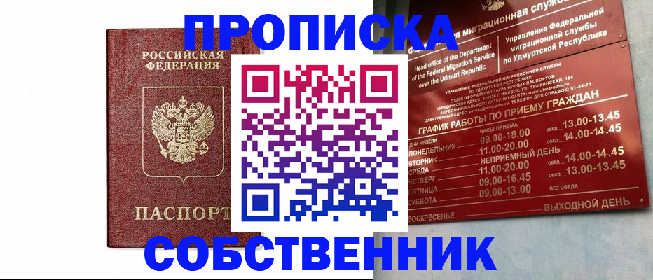 регистрация для школы в Волжске