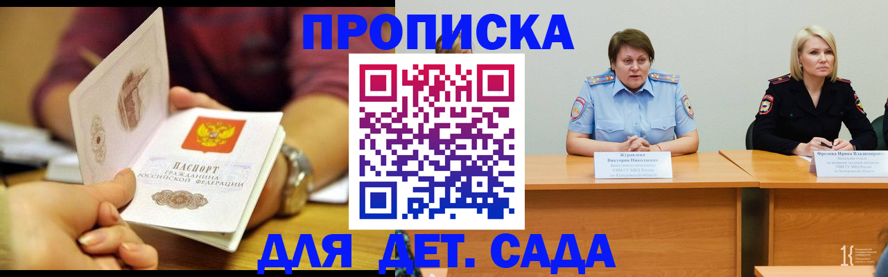 временная регистрация недорого в Волжске